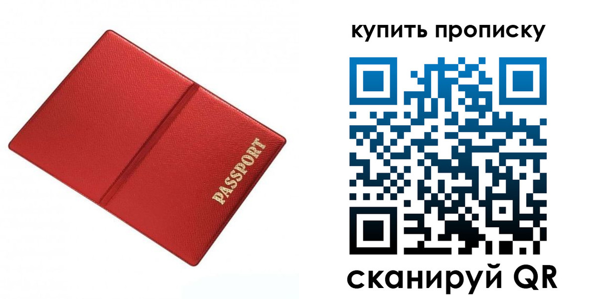 временная регистрация надежно в Красноуральске